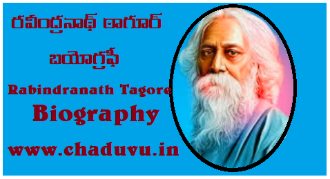 Rabindranath Tagore Biography