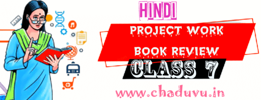 Class 7 Hindi Project works, Book reviews