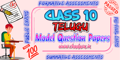 Class 10 Telugu Model Papers