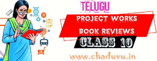 Class 10 Telugu Project works, Book reviews