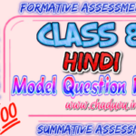 Class 8 Hindi Model Papers