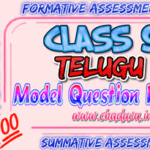 Class 9 Telugu Model Question Papers;