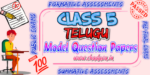 5th class Telugu model papers