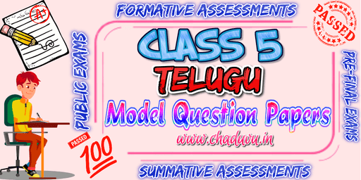 5th class Telugu model papers