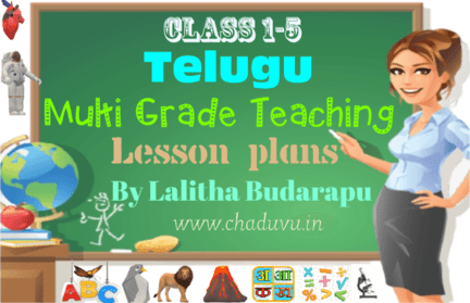 Telugu Multi grade teaching lesson plans