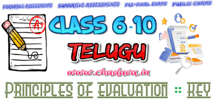 Class 6-10 Telugu Principles of evaluation key