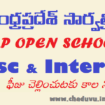 APOSS SSC Inter March-2024 Exams Fee Payment schedule