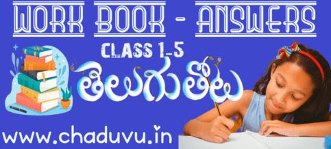 class 1-5 Telugu work book answers