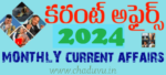 Monthly Current affairs 2024