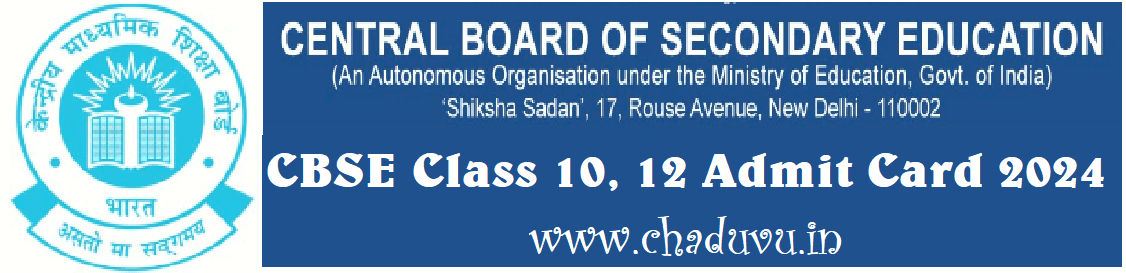 CBSE Class 10, 12 Admit Card 2024