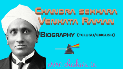 CV Raman Biography in Telugu English