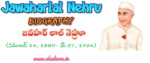 Jawaharlal Nehru Biography in Telugu