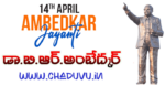 Dr. B.R.Ambedkar Biography in Telugu