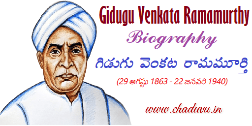 Gidugu Venkata Ramamurthy Biography