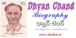 Hockey legend Dhyan Chand Biography