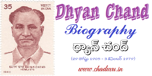 Hockey legend Dhyan Chand Biography