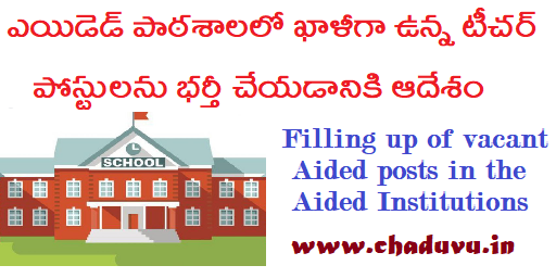 Filling up of vacant aided posts in the aided institutions