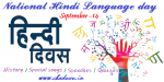 National Hindi Diwas significance history Special songs, National Hindi Diwas