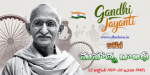 Mahatma Gandhi Biography in Telugu