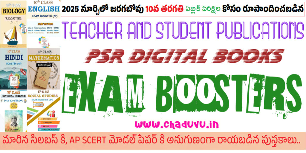 10th Class Public Examinations Exam boosters