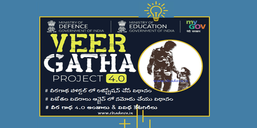 Veer Gatha Project 4.0 Registration Process Topics & Categories entries submission link