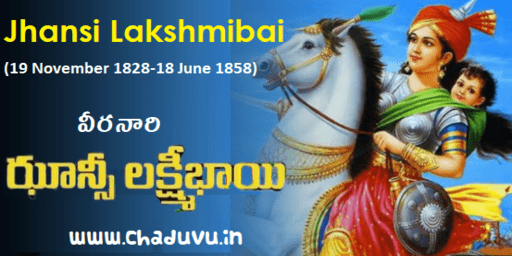 Jhansi Lakshmibai Story biography in Telugu pdf